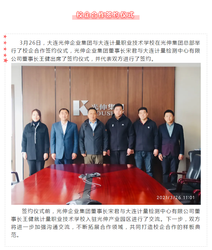 j9数字站(中国集团)公司官网