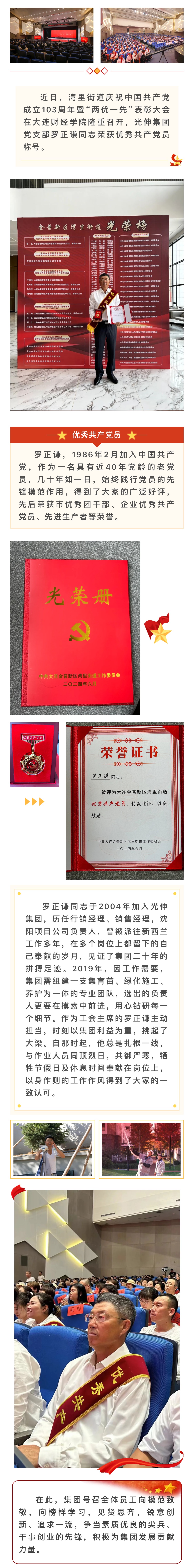 j9数字站(中国集团)公司官网